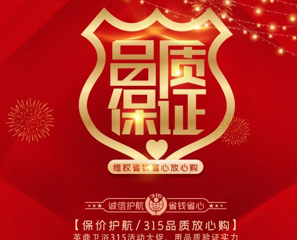 品质315丨龙年重头戏，德昌leyu乐鱼体育平台开年献礼了！